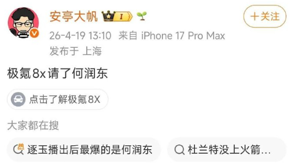 何润东人在家中坐，一分钱营销费没花诶，这种好事整个娱乐圈上百年也仅有一次