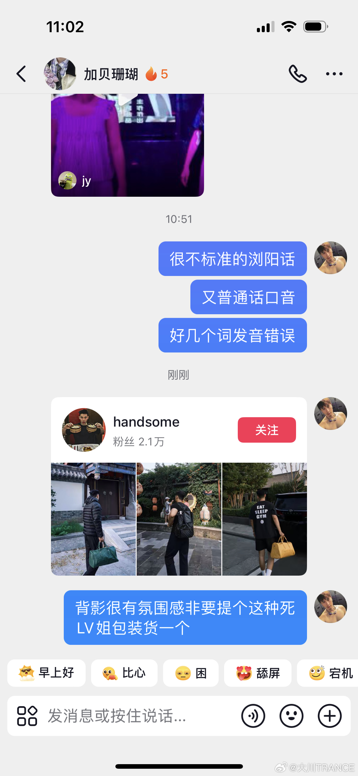 看到这种包袋就翻白眼 ​​​