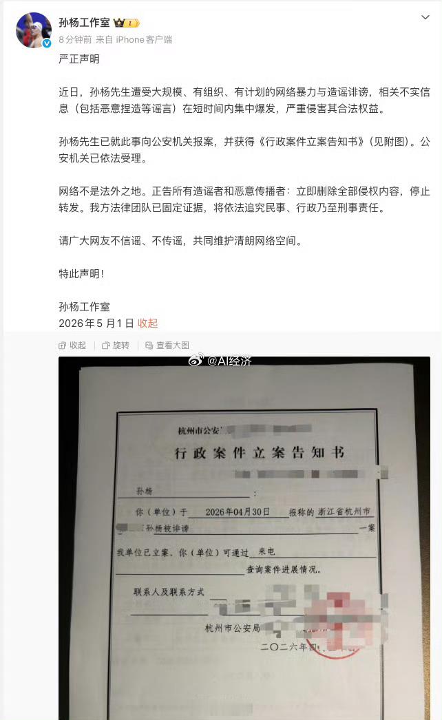 孙杨已报案这玻璃心 不适合做公众人物啊！还是听妈妈的话 回家呆着吧 