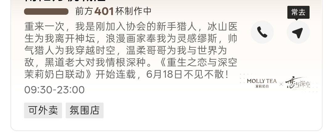 我服了上班上忘了今天茉莉奶白。。。我真服了。。。医院我恨你。。。 
