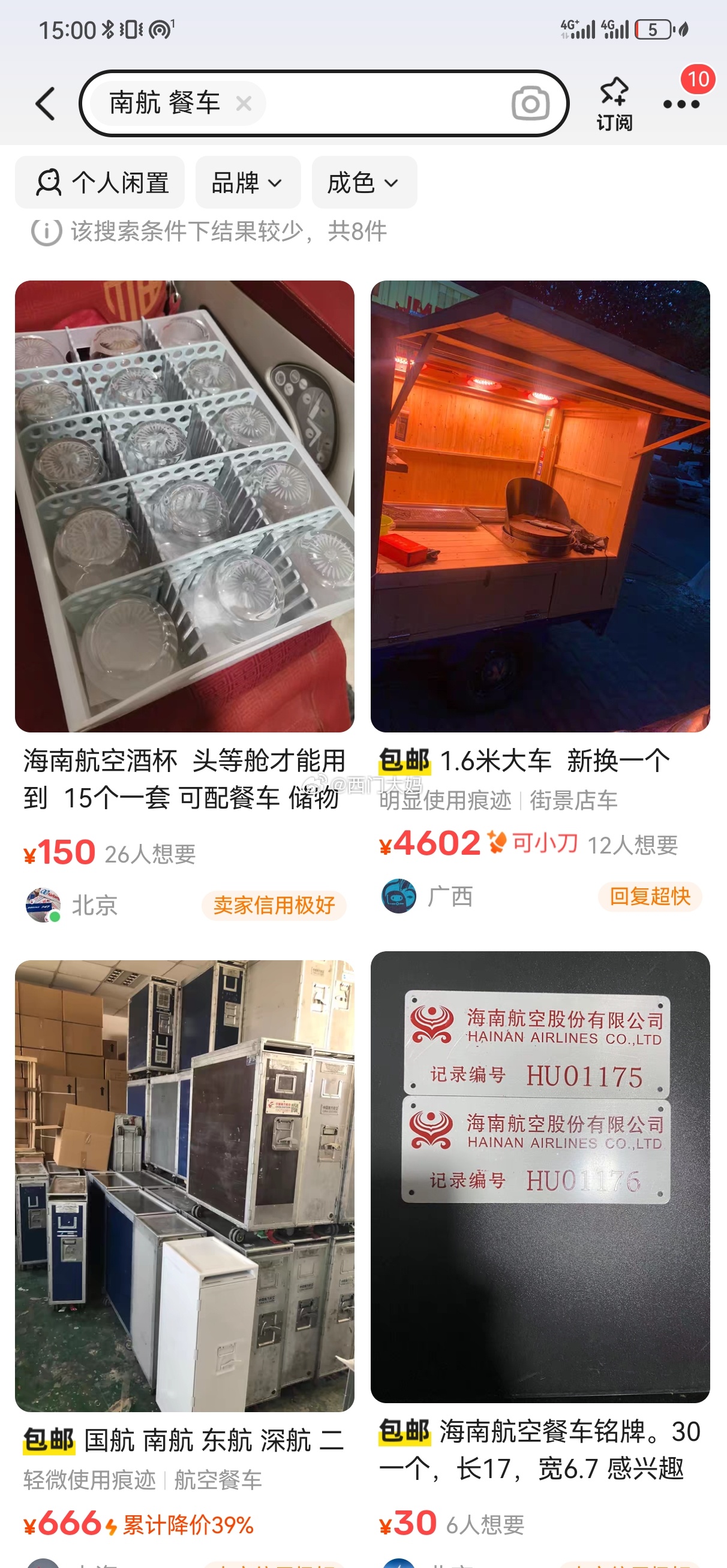 卧槽，这算不算更适合南方航空职员的零元购…（没有说其他航空没有的意思，只是上条刚