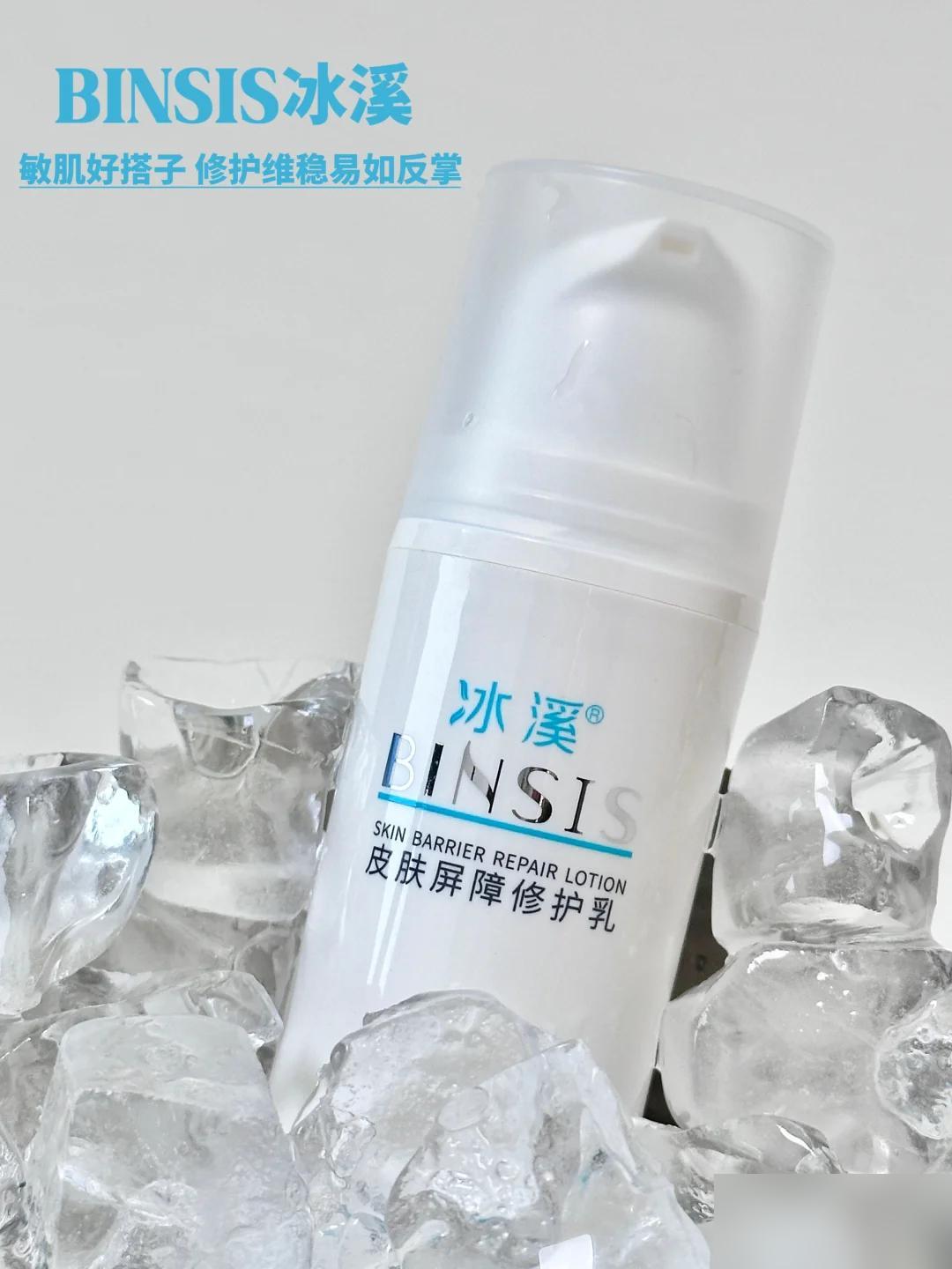 敏肌活爹！冰溪你不火不行！！

本敏肌在夏天根本活不过两天

一出门回家脸上必泛