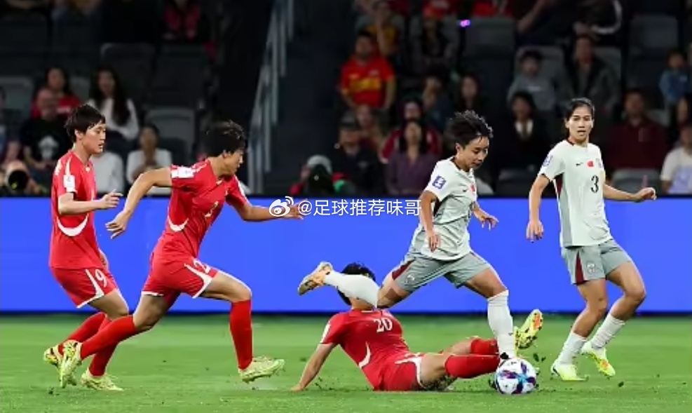 中国女足打破亚洲杯不胜朝鲜魔咒，上次赢球已是20年前女足亚洲杯小组赛第三轮，中国