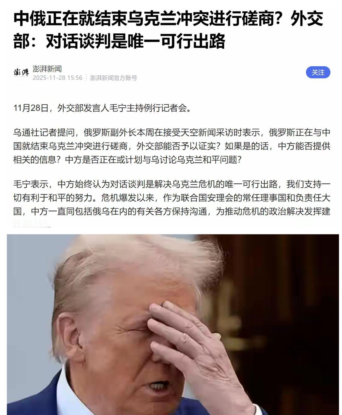 特朗普万万没料到，自己想借日本牵制中俄的算盘彻底落空，反倒逼得中俄联手拿日本“杀