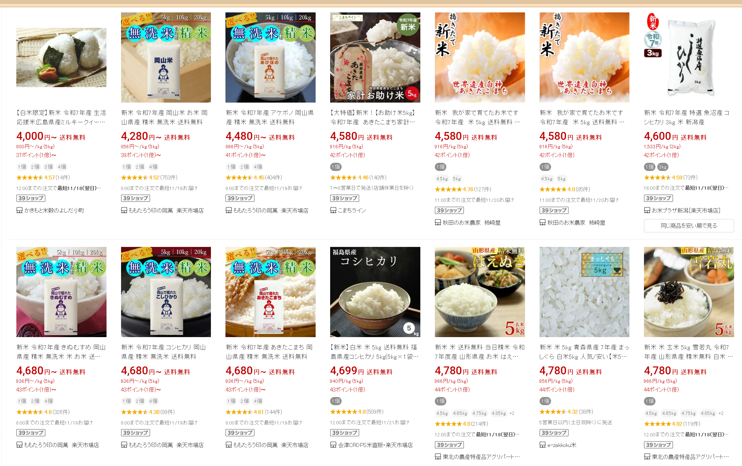 🔻日本新米价格已经离谱成这样了吗？