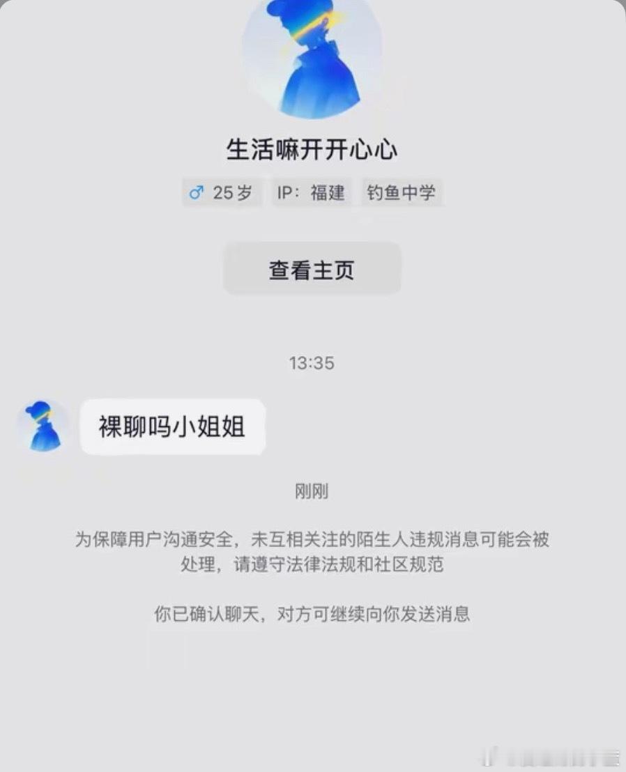 现在聊天都这么直接了吗？