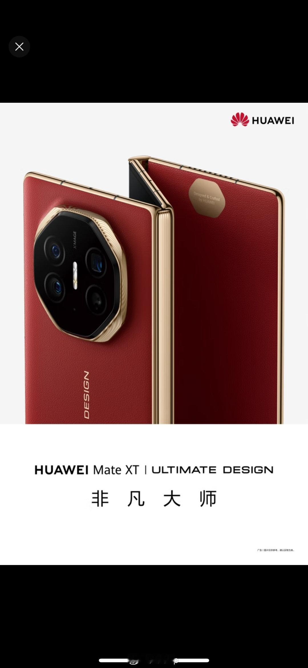 #超192万人盲订华为三折叠手机# 有钱人这么多么？我刚才也去预约了一下，还要等