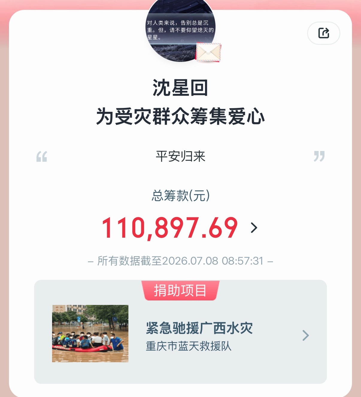 沈星回 恋与深空 十一万了，星推好棒 