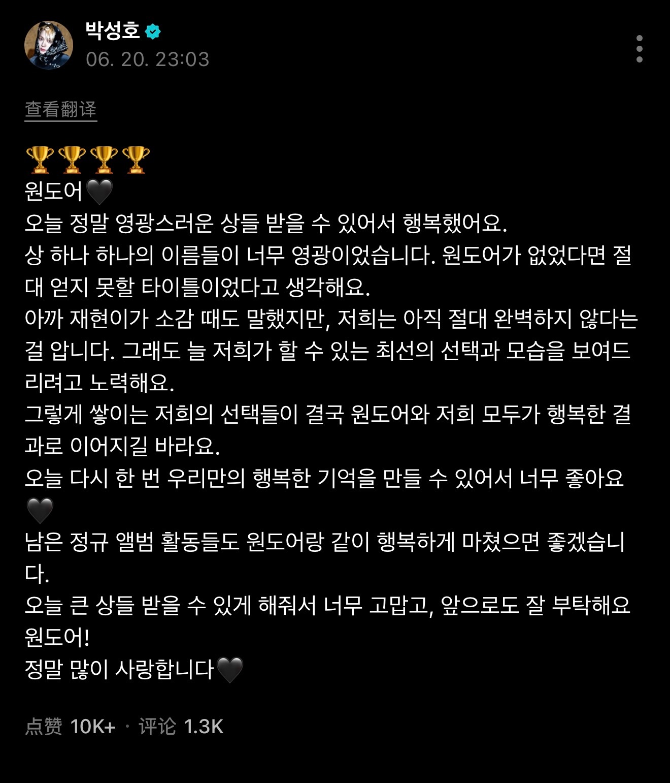 260620 | WVS | SUNGHO朴成淏🎃🏆🏆🏆🏆      