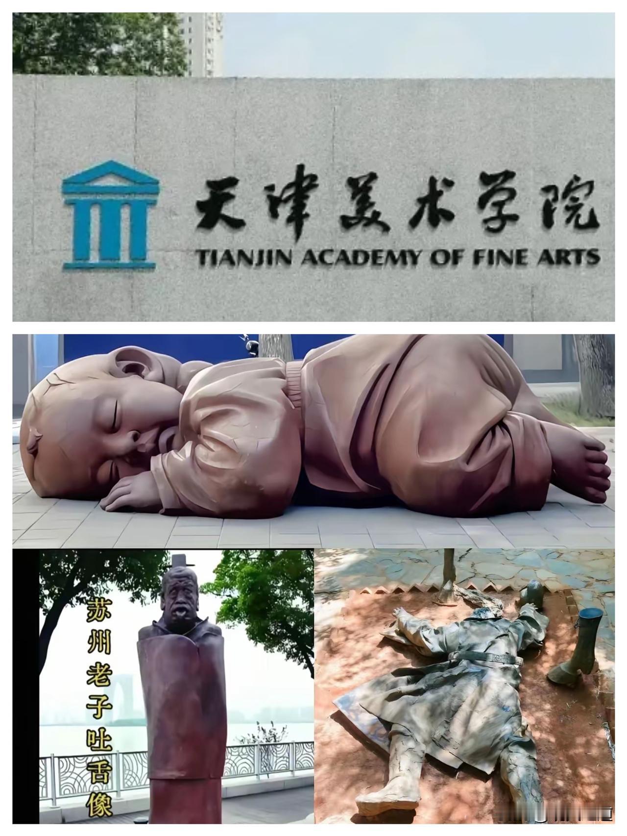 这波拆除真的戳中大众心声！天津美院旁的“大地之子”、苏州金鸡湖的老子雕像、昆明的