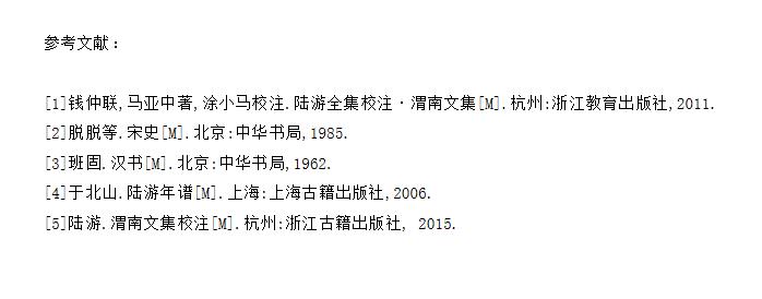 诸葛亮为何深得诗人喜爱？从陆游咏诸葛诗看文学的教化作用

中国古代在相当长的时间