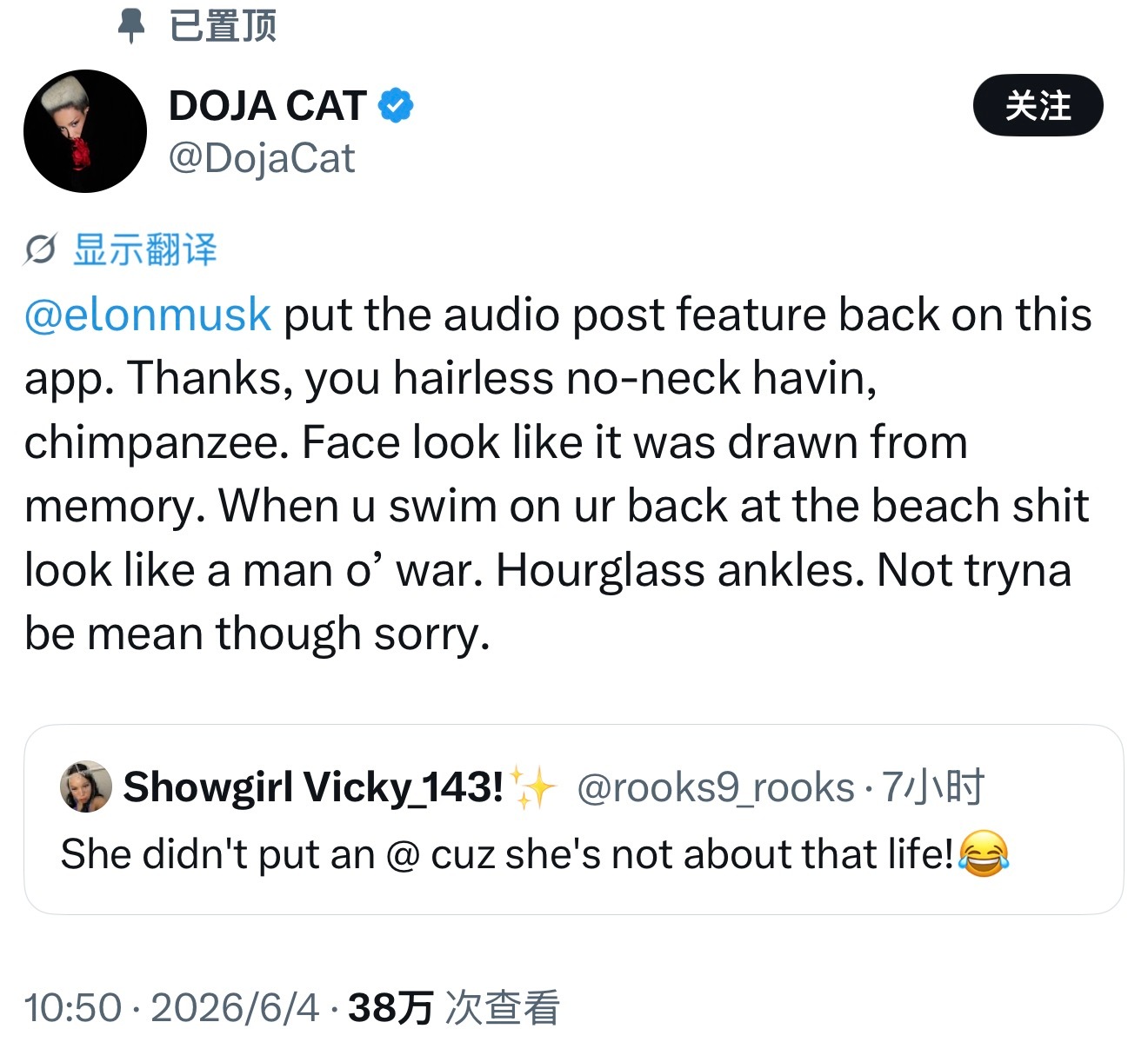 DojaCat开撕马斯克 DojaCat在X上开撕马斯克，要求他把语音功能加回来