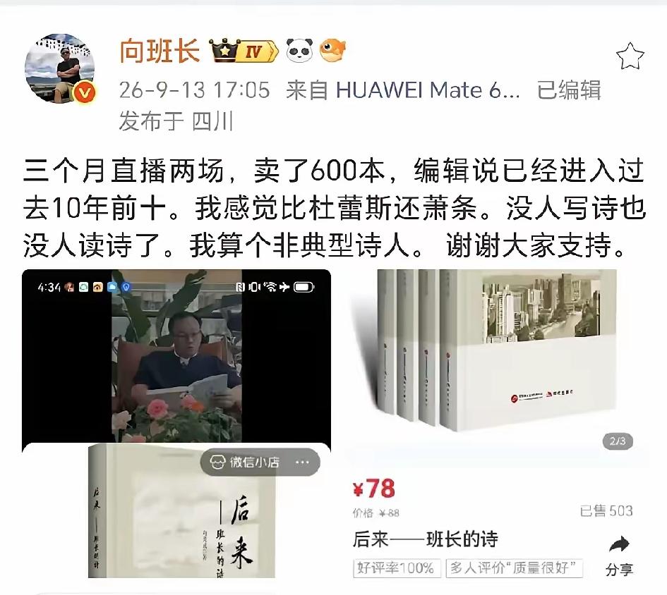 泰戈尔、惠特曼的诗
我都没有时间读，
浅浅的诗倒是经常被读。
诗歌从《诗经》后基