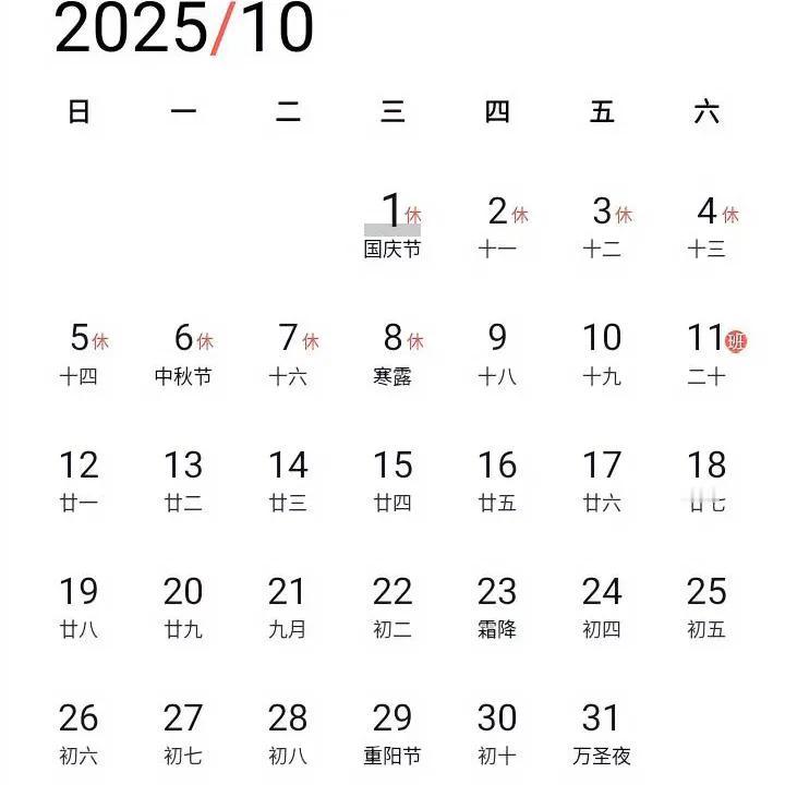 3+7竟然等于8？
有没有颠覆认知，我们从小学习的就是3+7=10，难道都是错的