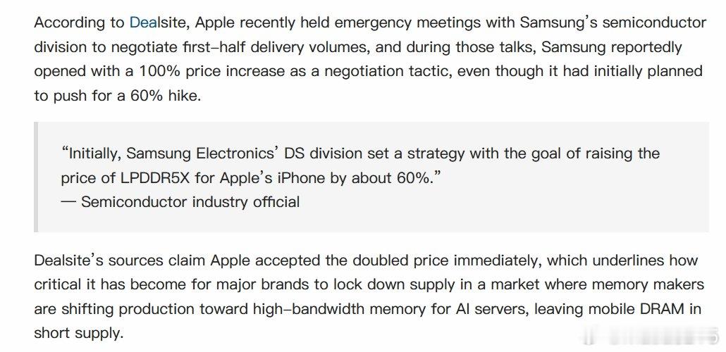 根据外媒报道，三星半导体部门本打算对苹果涨价60%，为了有谈判空间，报价100%