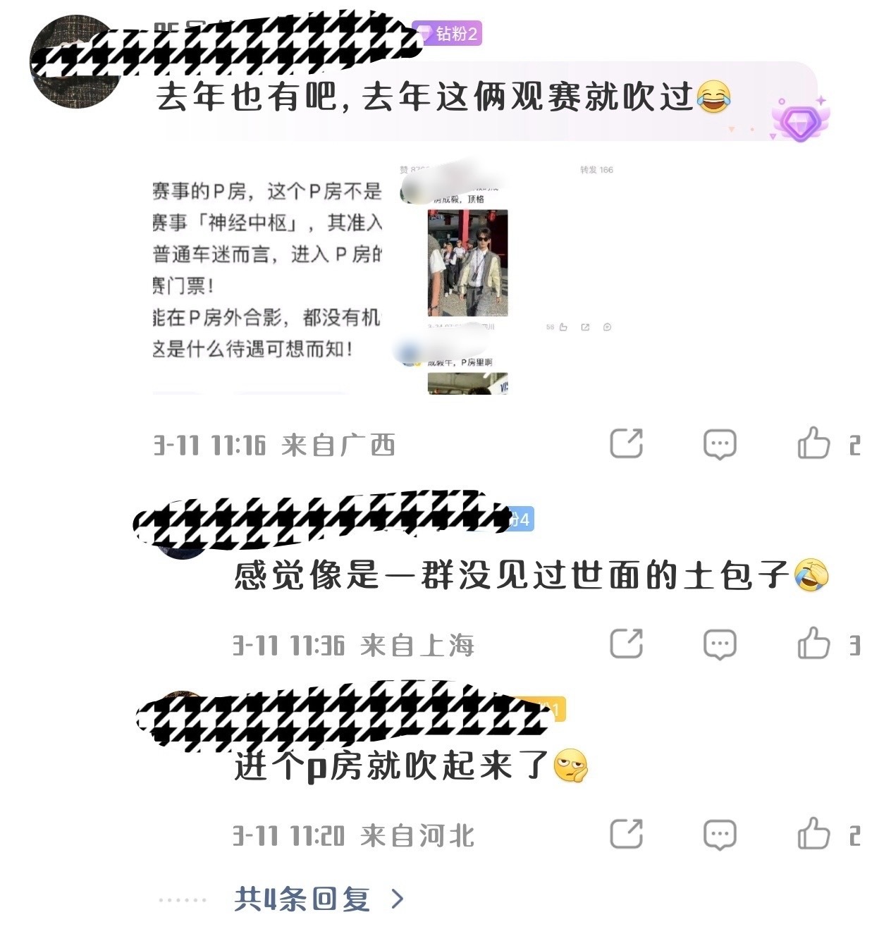 “不是我先玩的吗？”王一博粉丝说F1赛车是小众，参加F1赛车的明星都是学人精，还