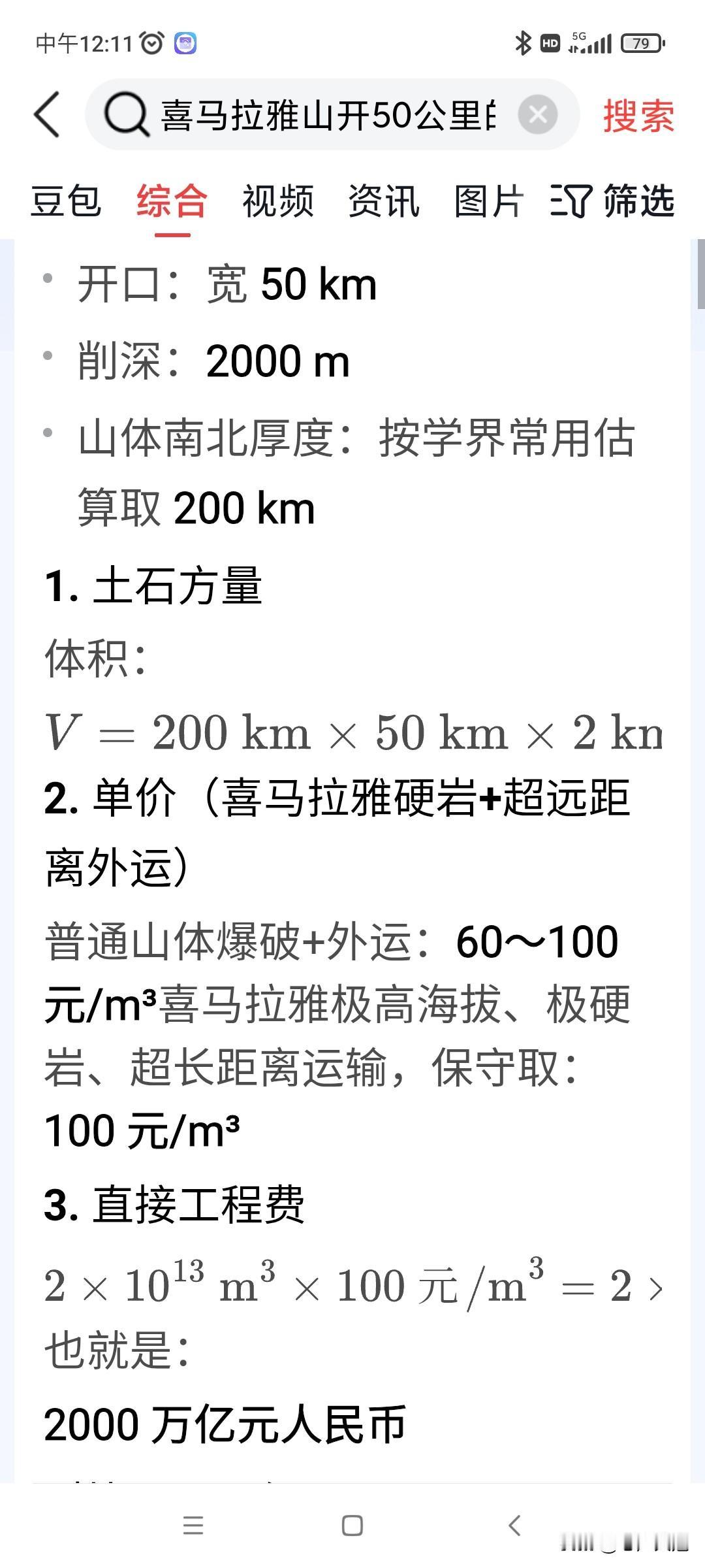 真是异想天开!近日，印度热浪滚滚，温度已经快飙升到了50度，印度有些人又开始琢磨