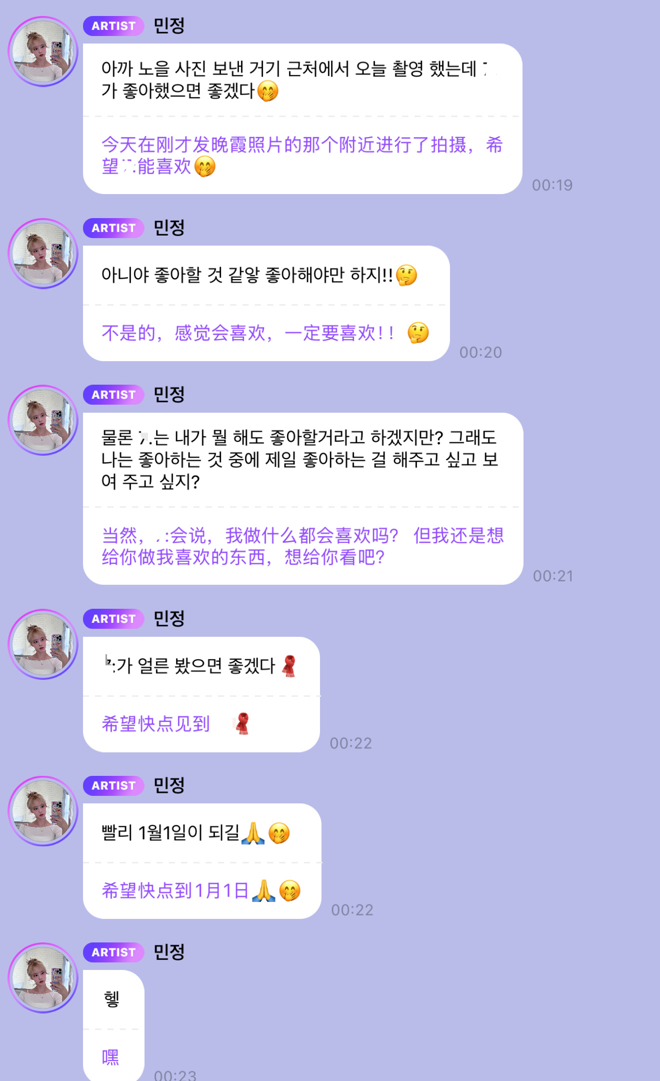 被旼炡强制爱了🤤 炡尼做什么我都会喜欢的！！！🫡 