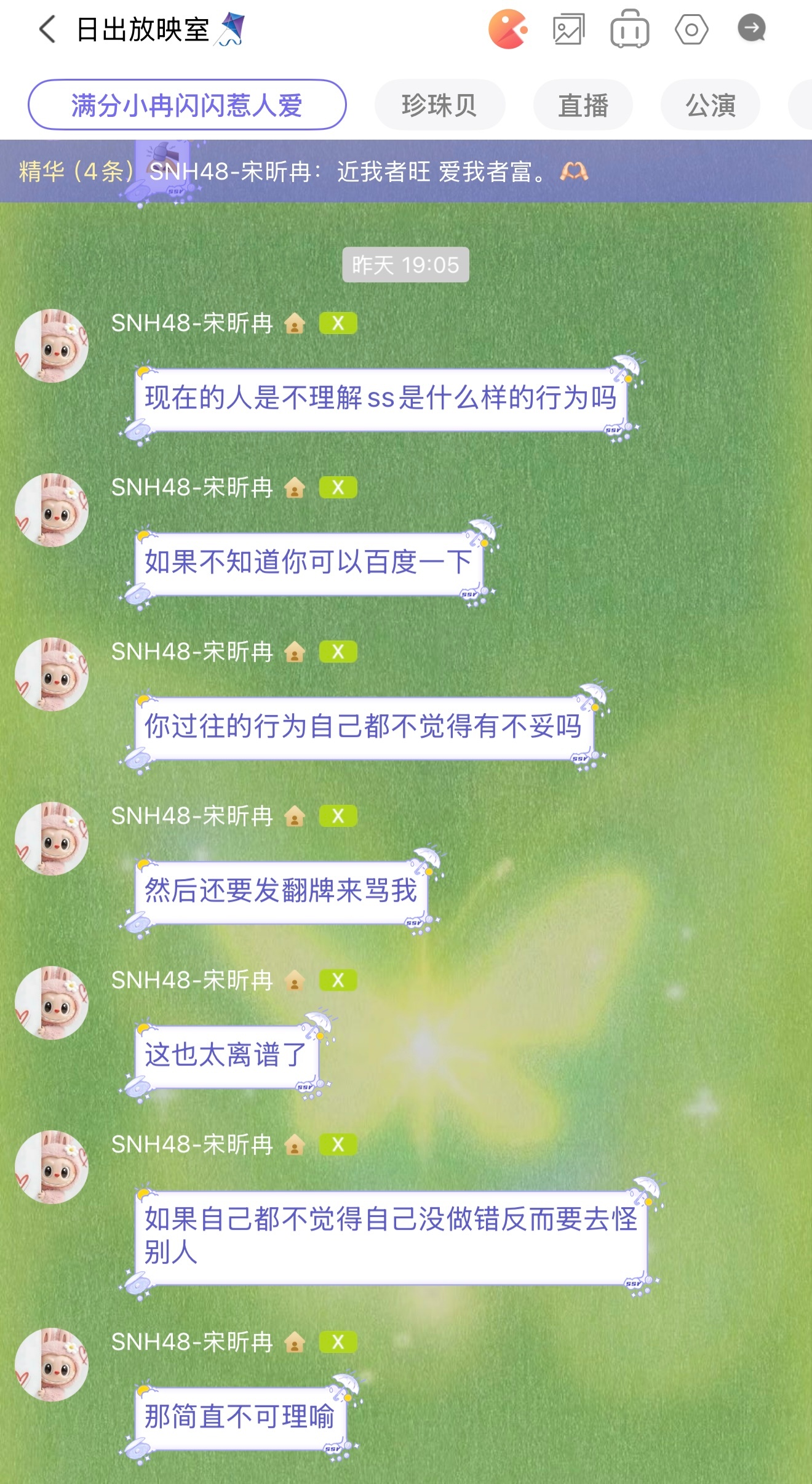 ➖人还要去骚扰我女😠滚呐 