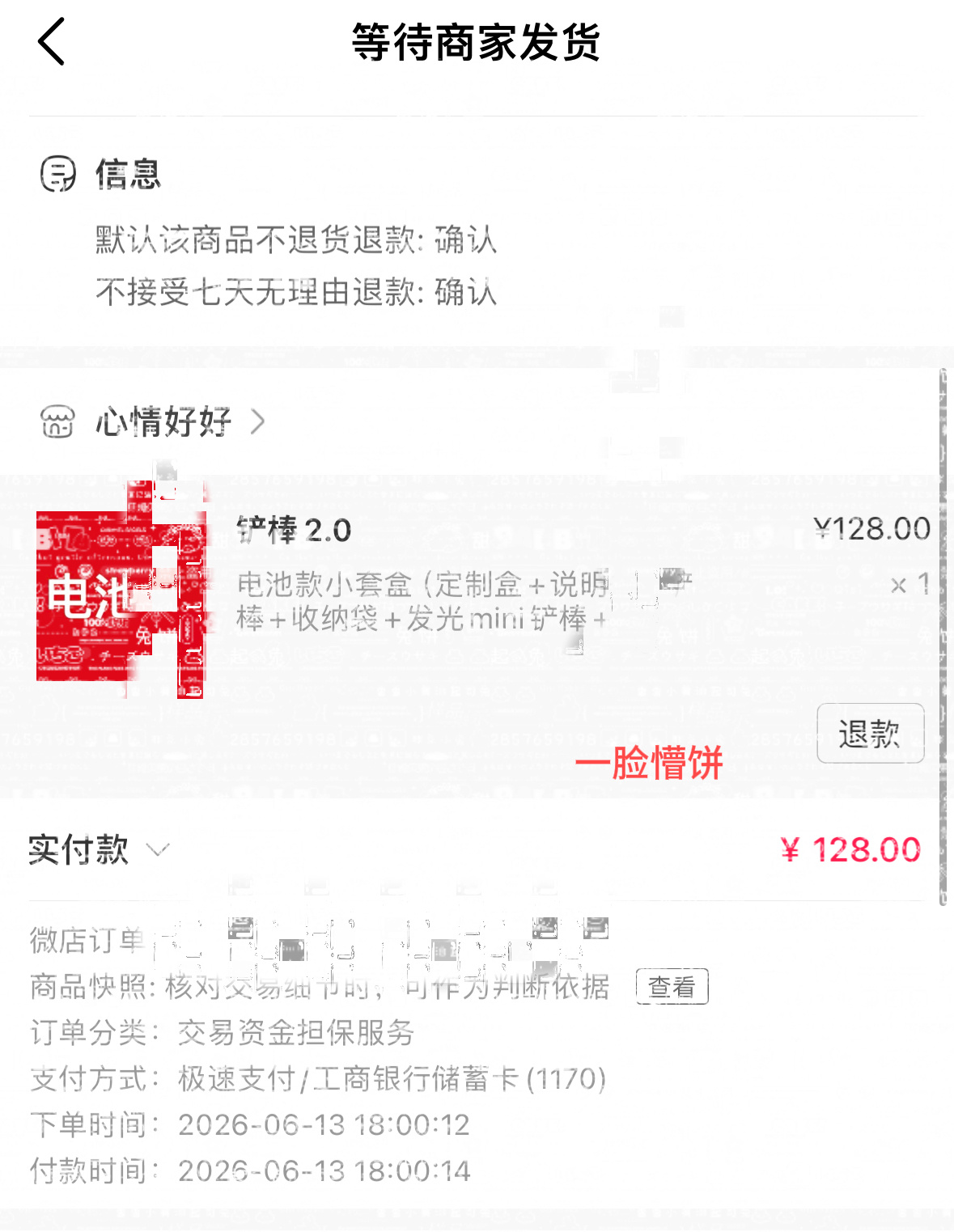 分享图片 