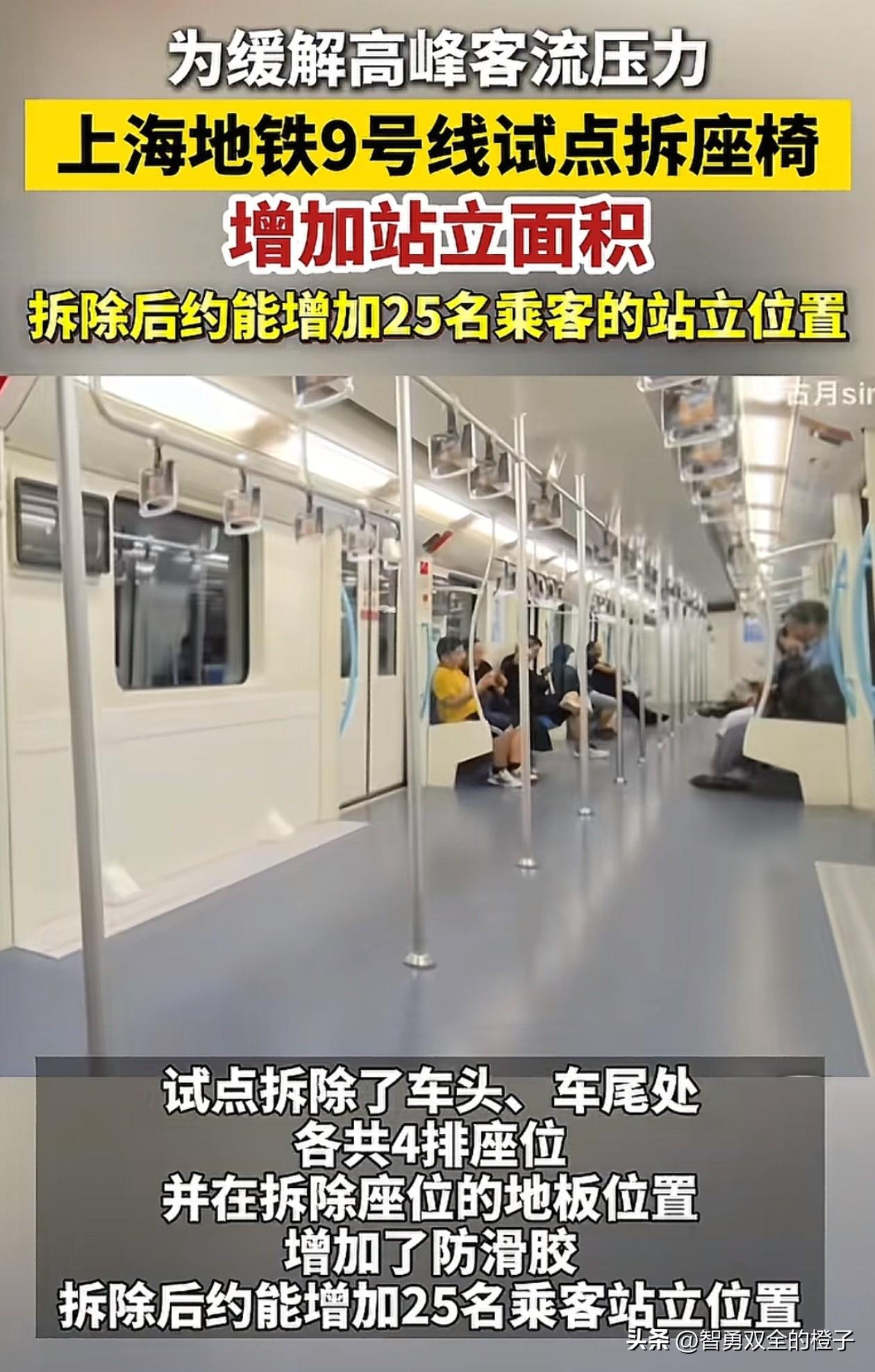 这下好了！
以后坐地铁再也不用抢座位了，
不是因为人太多抢不到，而是因为地铁的座