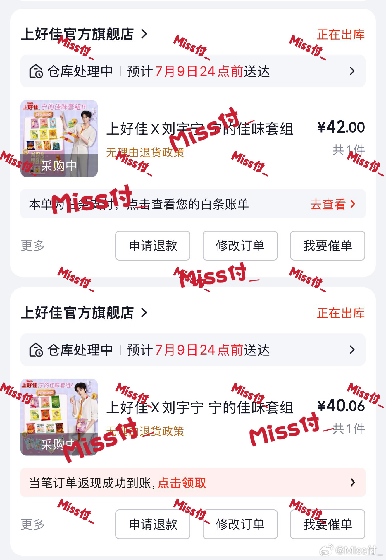 谁曾想啊有一天买薯片要用抢，还得蹲回流演唱会我抢不着，土豆片子我还抢不着嘛摩登兄