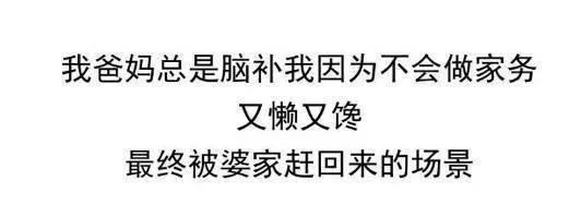 哈哈哈哈，父母真的很矛盾，又着急催你结婚，又害怕你被赶回来[偷笑]