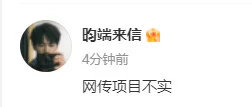 李昀锐对接辟谣和白鹿合作李昀锐对接辟谣开到荼蘼李昀锐对接辟谣和白鹿合作 