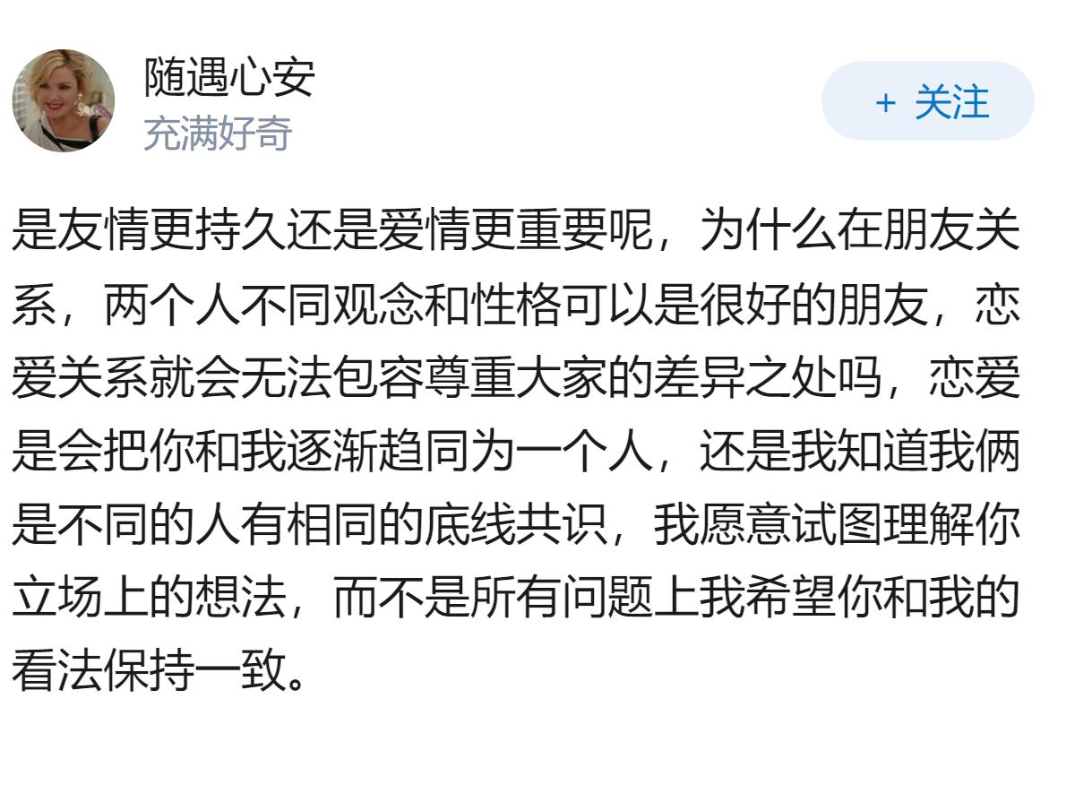 大概率分手的恋爱还要开始吗？