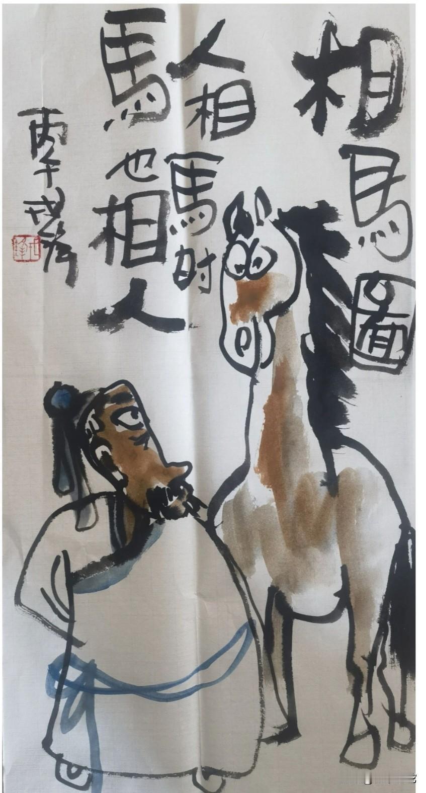 能看懂这幅图的，绝对是高人