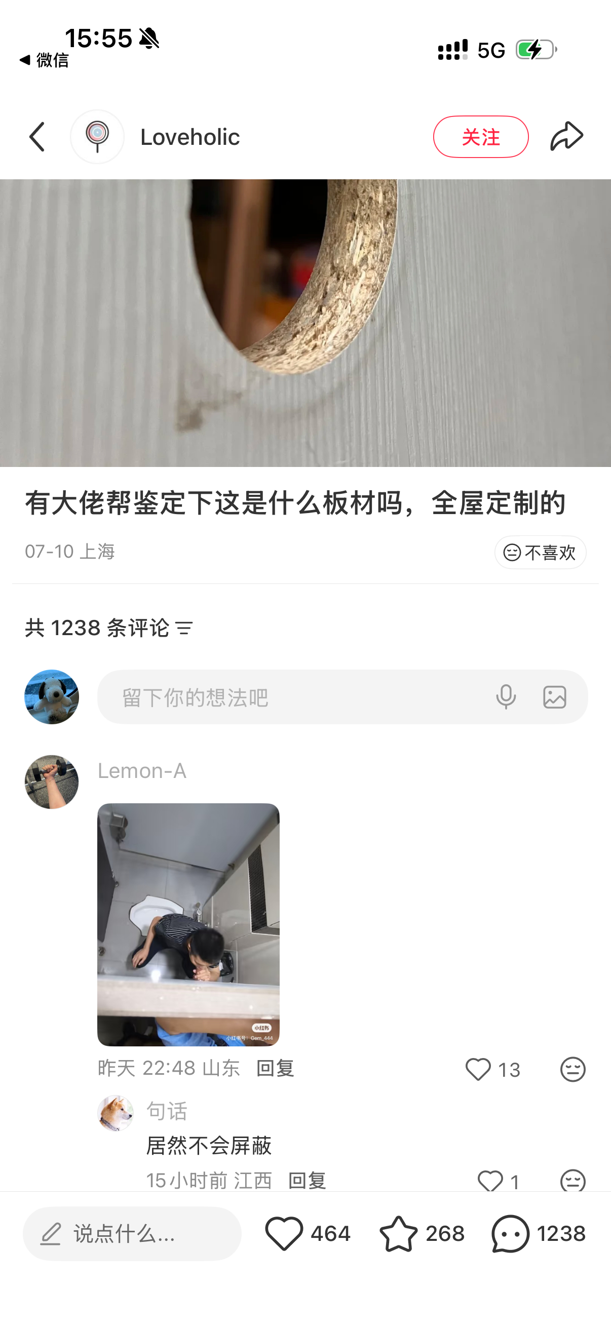 ？？？居然不会屏蔽 