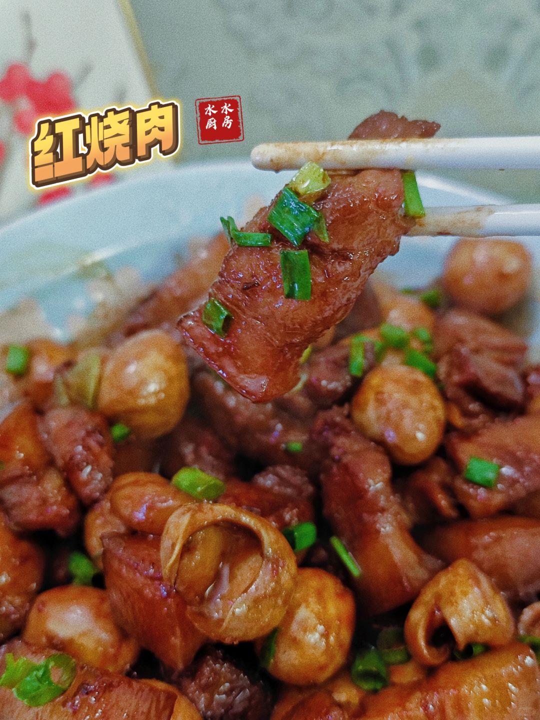 减肥任重而道远🥩红烧肉