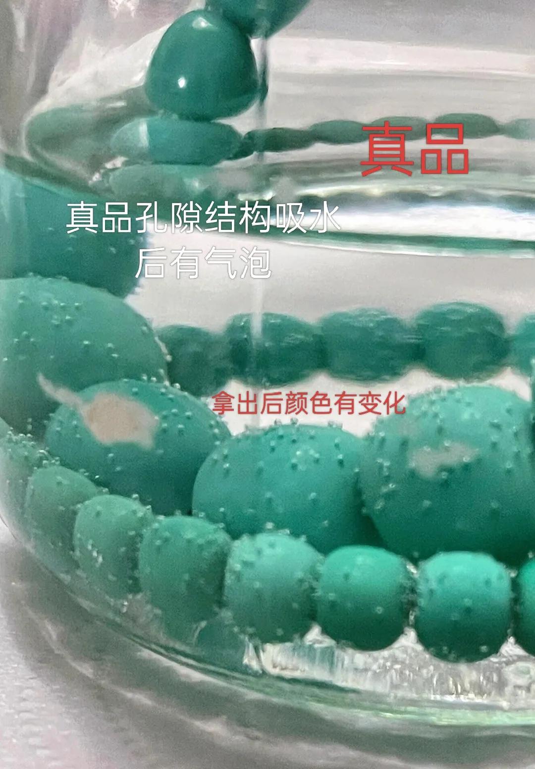 绿松石手串原矿，如何区分辨别真假，鉴定知识科普，真假对比，古玩日常分享。绿松石手