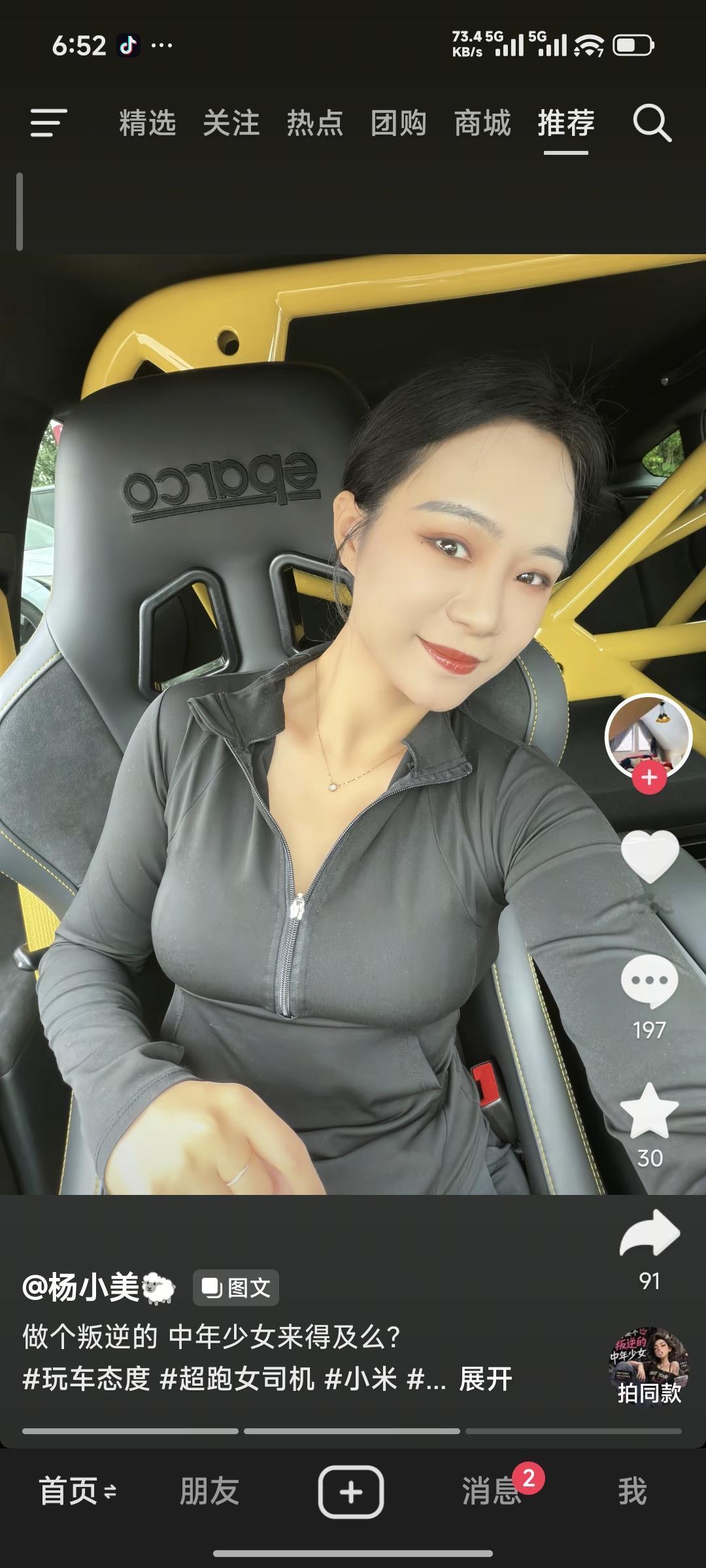 刷到一位美女车主开的小米 SU7 Ultra  纽北限定版！

这个车真的是头一