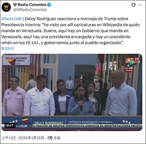 特朗普在社交媒体上给自己封了个“委内瑞拉代总统”的头衔，近直接和正牌代总统德尔西