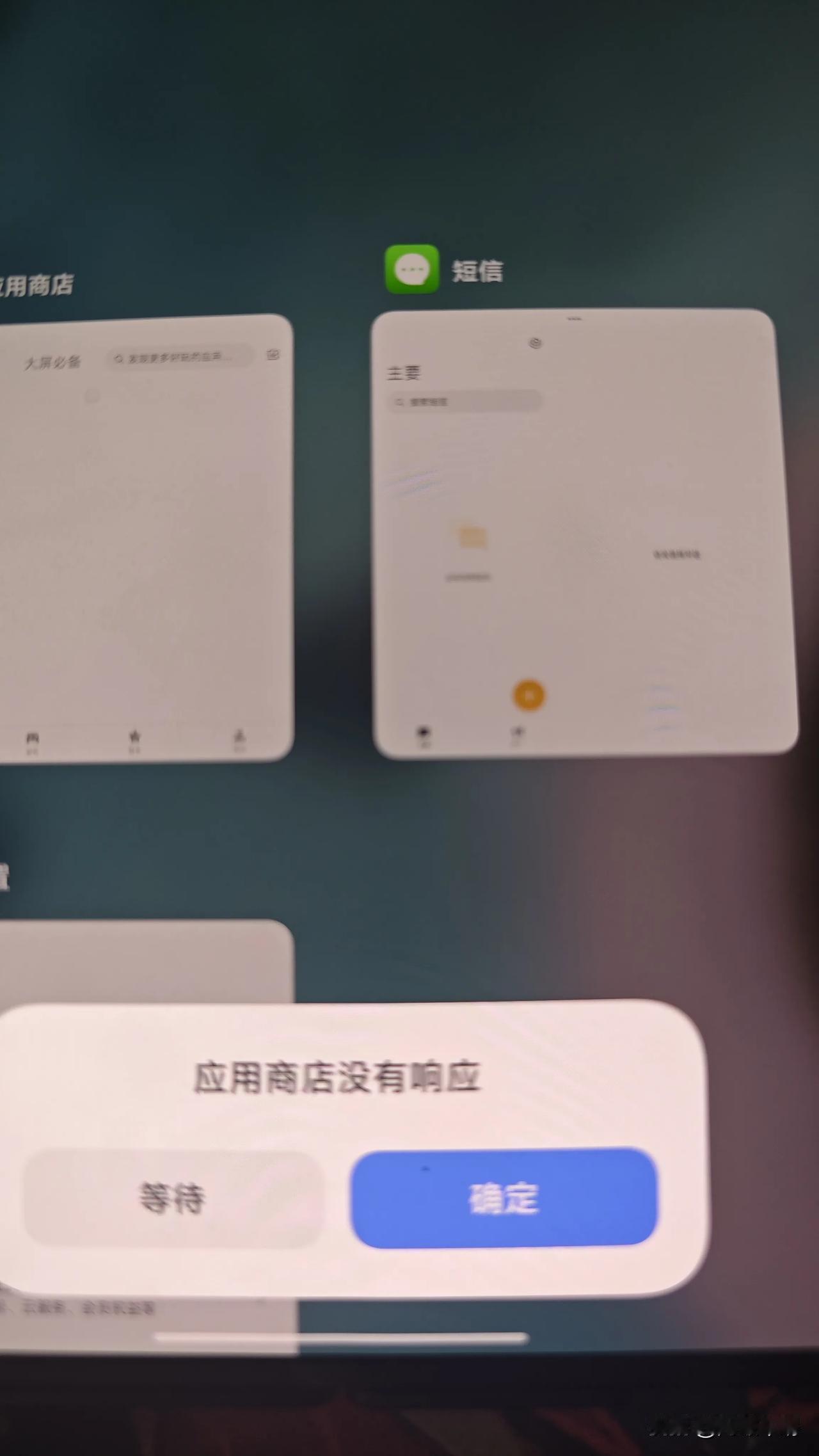 买了个小米fold3折叠屏刚到手，进入应用商店准备下载东西然后更新，直接没反应然