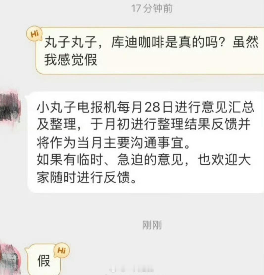 迪丽热巴对接辟谣库迪咖啡热巴全网无真瓜，唯一真瓜7.28《利剑玫瑰》CCTV—8