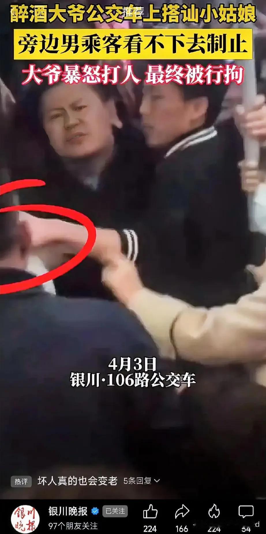 大爷呀，人小姑娘不相当于您孙女儿？X骚扰，您可真行[捂脸][捂脸]拍视频的是不是