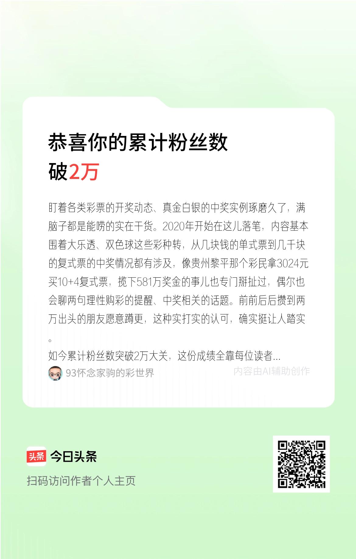 盯着各类彩票的开奖动态、真金白银的中奖实例琢磨久了，满脑子都是能唠的实在干货。2