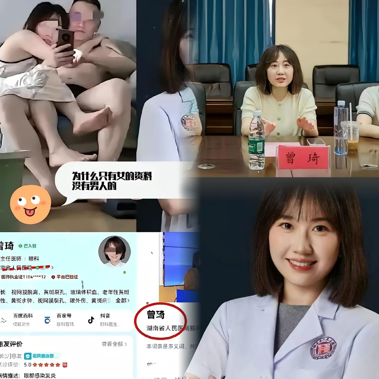 湖南省人民医院的肖亚洲院长，
这会儿估计得气到咬牙切齿吧！
17分11秒的视频一