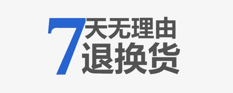 手机该支持无理由退货吗个人觉得这个可以的，网上购物不比实体店，有可能网上看到了很