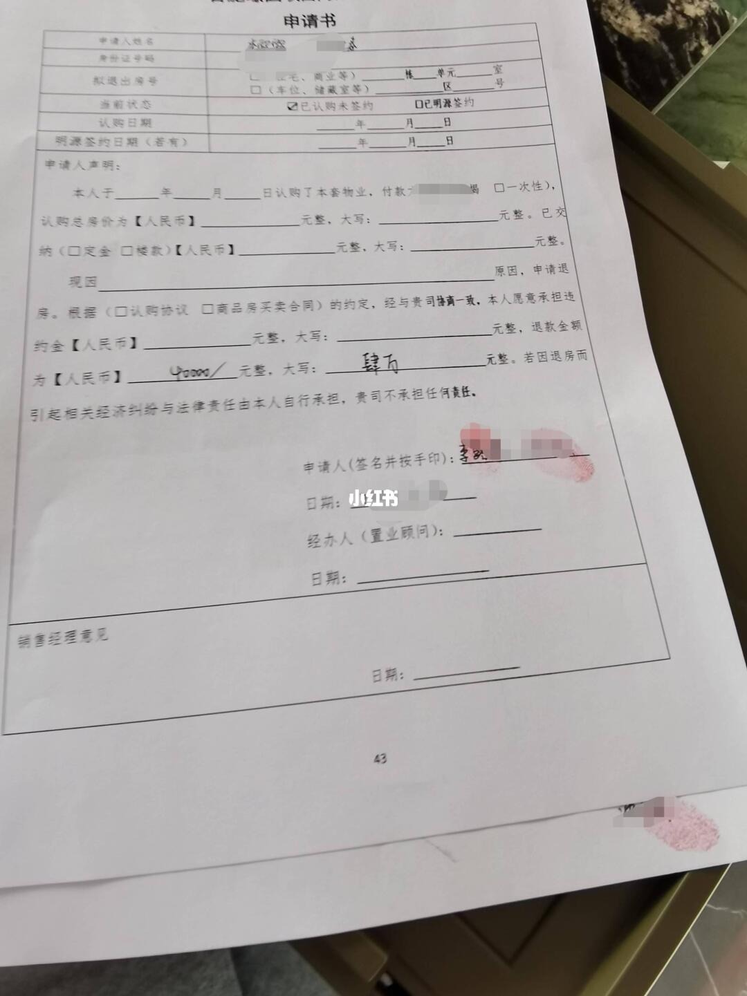 一时冲动买房后悔了怎么办，还可以退房吗？