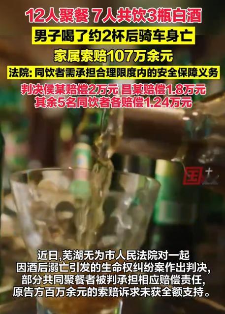 又是喝酒惹的祸！安徽芜湖，一男子参加朋友聚会，席间，7人喝下3瓶白酒，男子自饮两