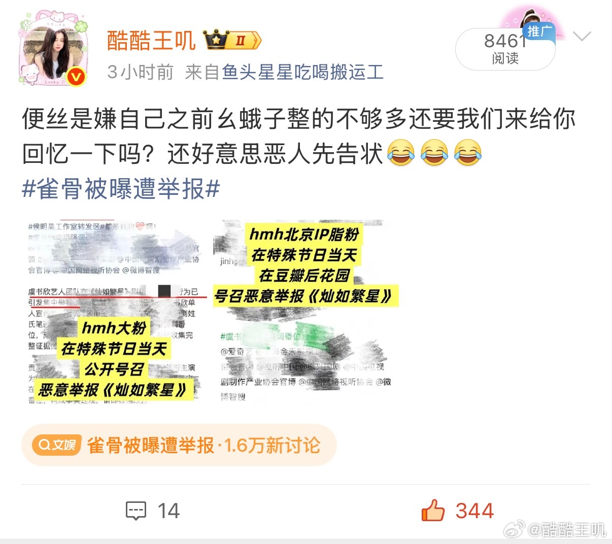 给我🍊没了是谁急了我不说 