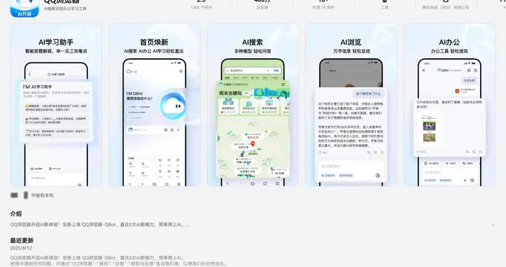 線上看世界、線下逛世界，鴻蒙版QQ 瀏覽器、百度地圖等多款應用體驗再升級