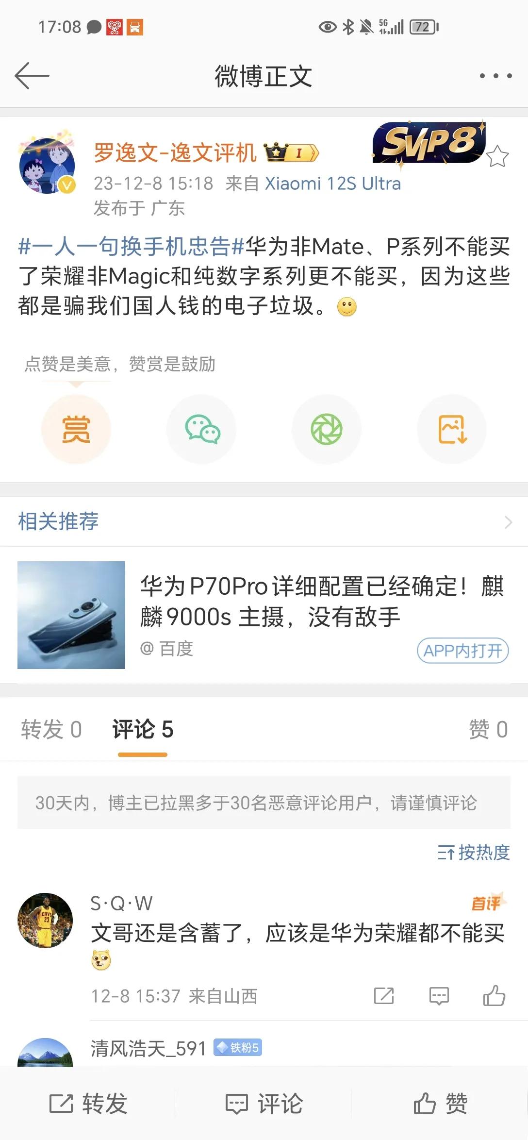华为非Mate、P系列不能买？荣耀不是Magic和数字更不能买？都是电子垃圾？

