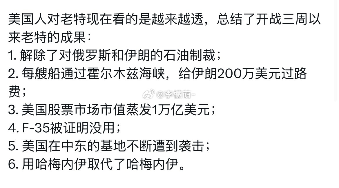 美国在中东的影响力衰退 