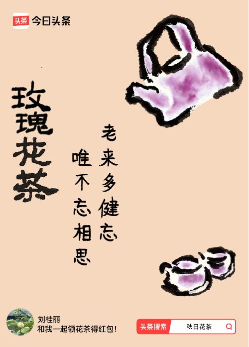 来杯喜欢的茶，做个美梦，晚安啦