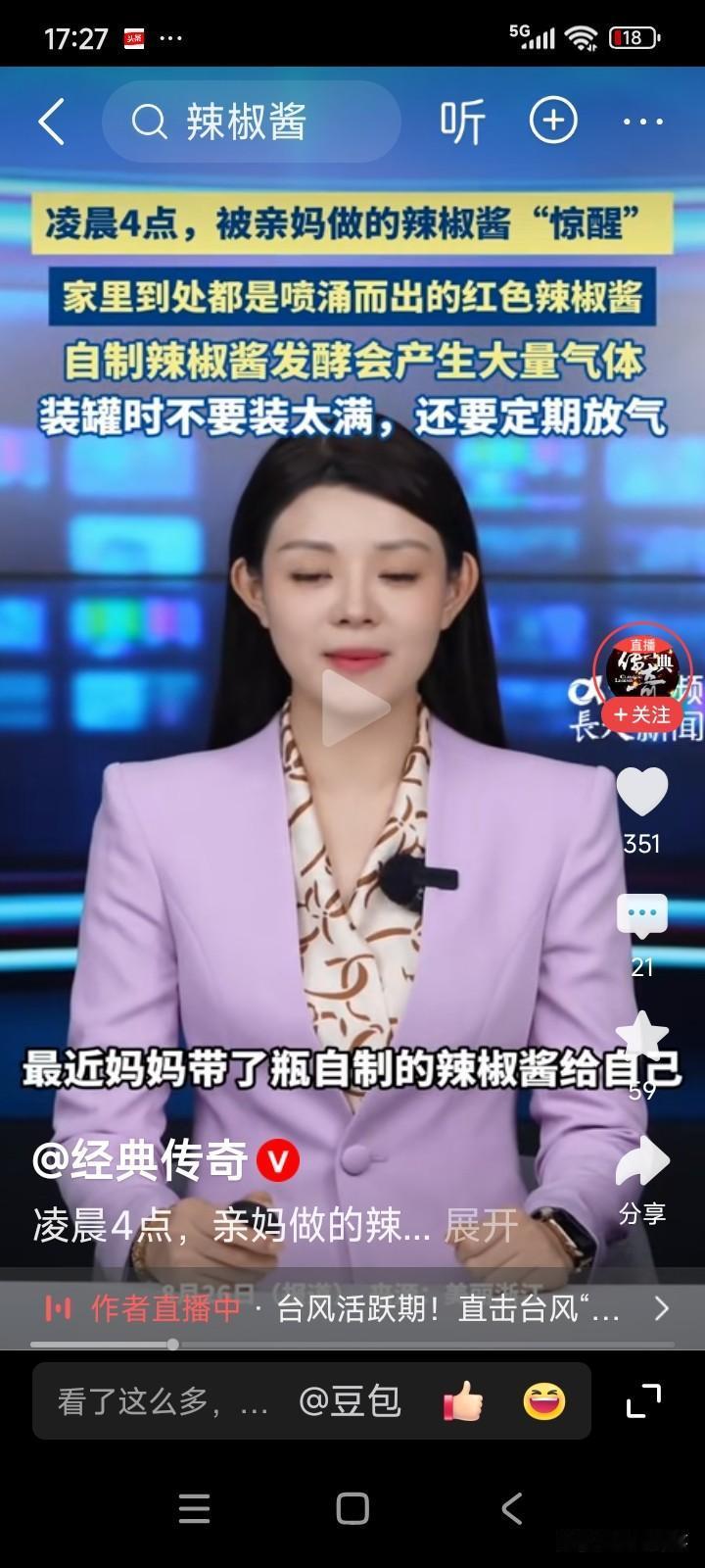 有个男子，老家在农村。男子的妈妈在自家种了些辣椒。
妈妈把辣椒剁碎，制成了辣椒酱