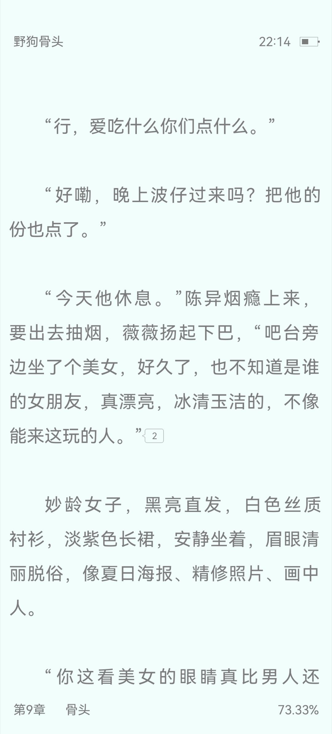 婧仪果然是天选的野狗骨头女主。看着这段话脑子里全是她的模样。 